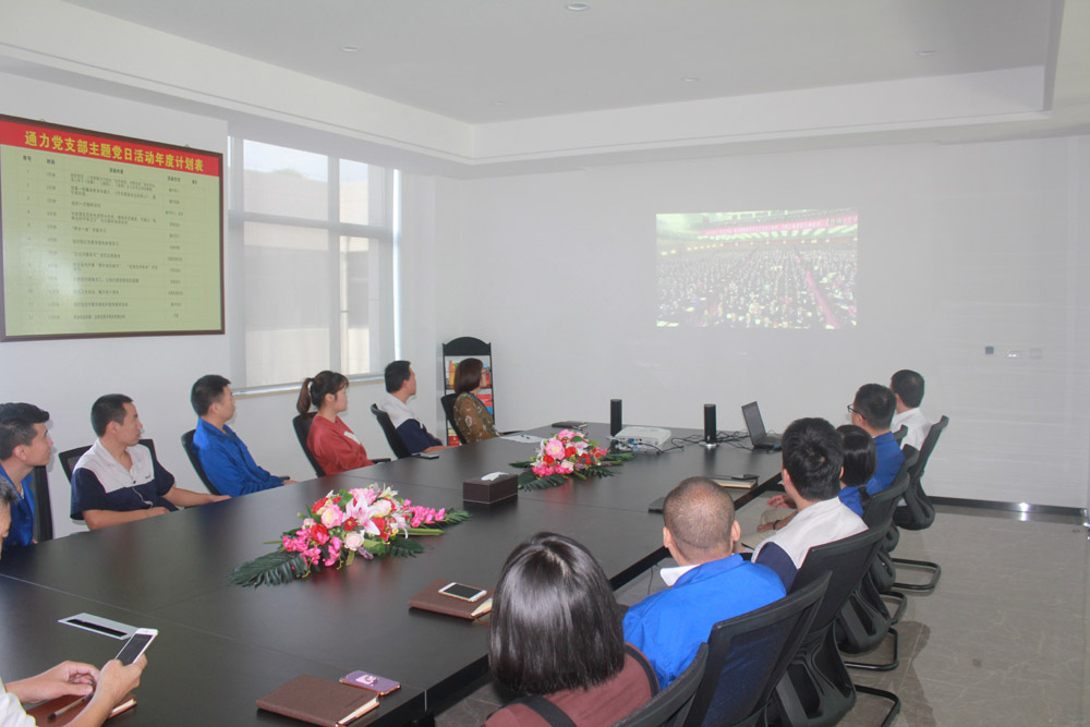 九游会j9喜迎十九大，共筑九游会j9梦