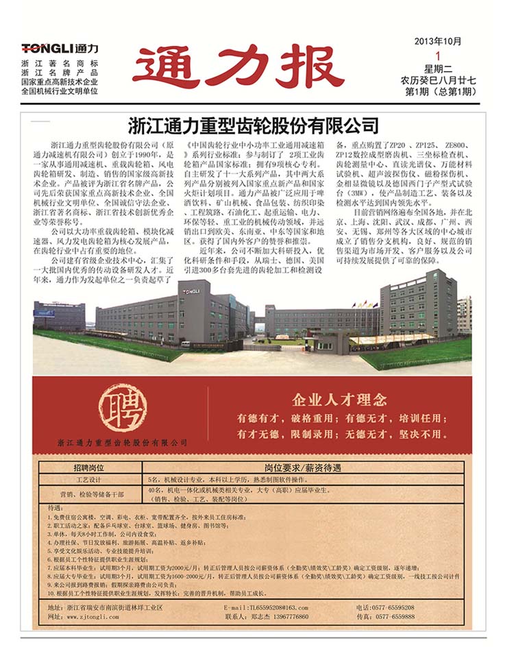 九游会j9报第1期