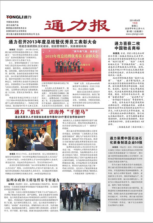 九游会j9报第2期