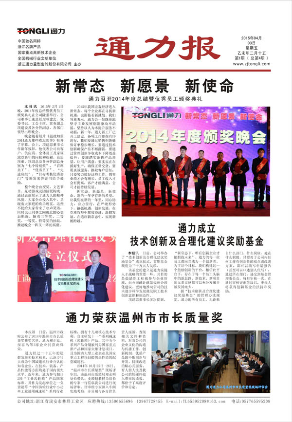 九游会j9报第4期