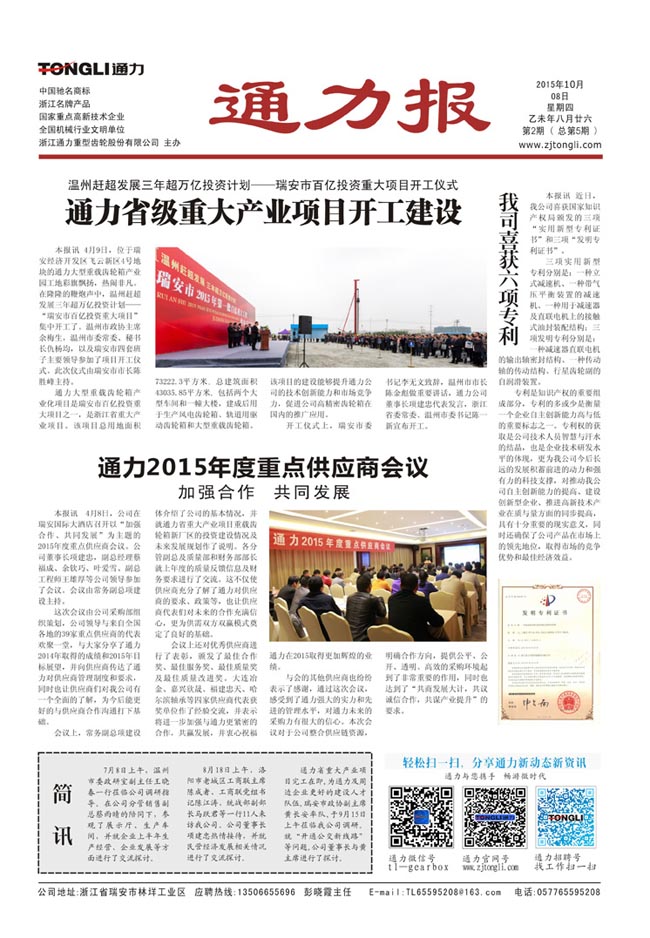 九游会j9报第5期