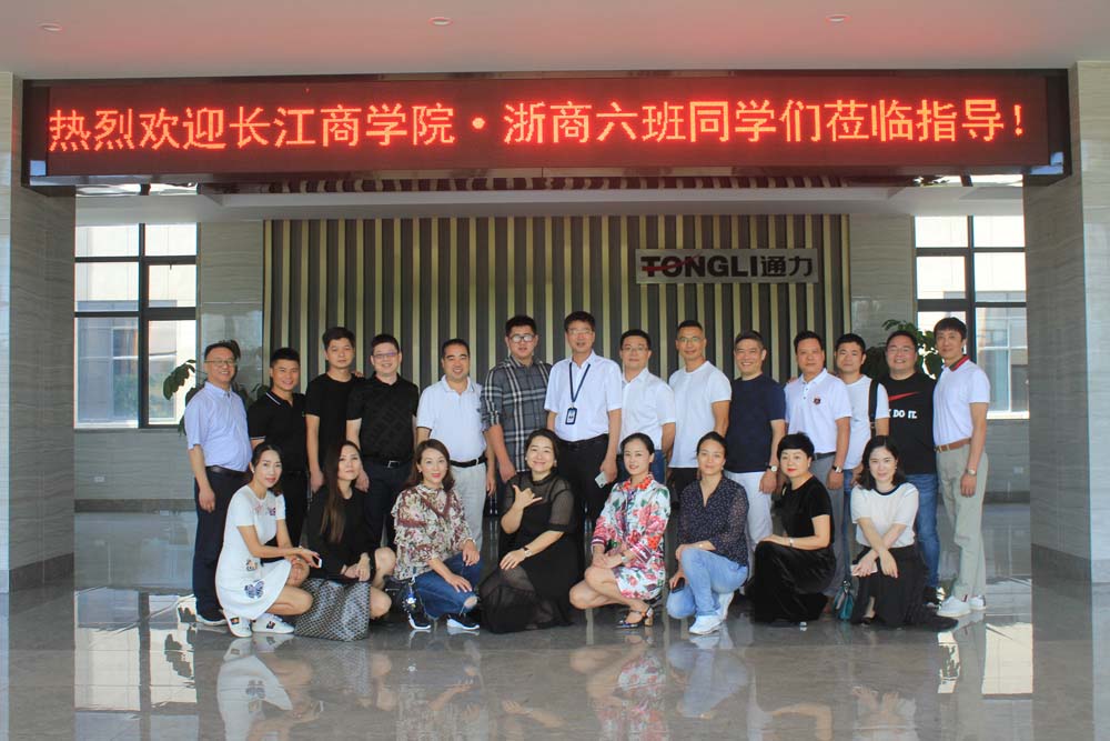 “长江商学院·浙商”领军企业班（06期）莅临九游会j9参观交流