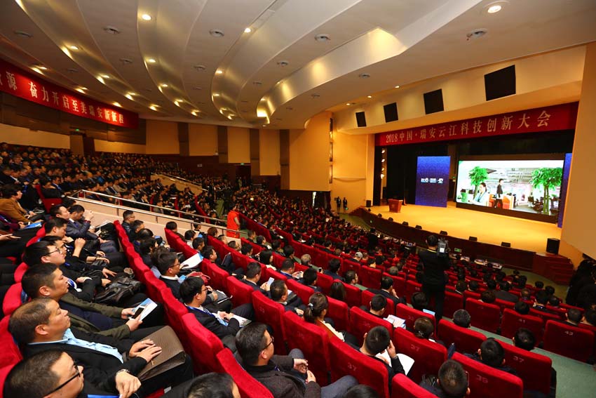 瑞安云江科创大会 --九游会j9荣获科技创新优秀企业奖