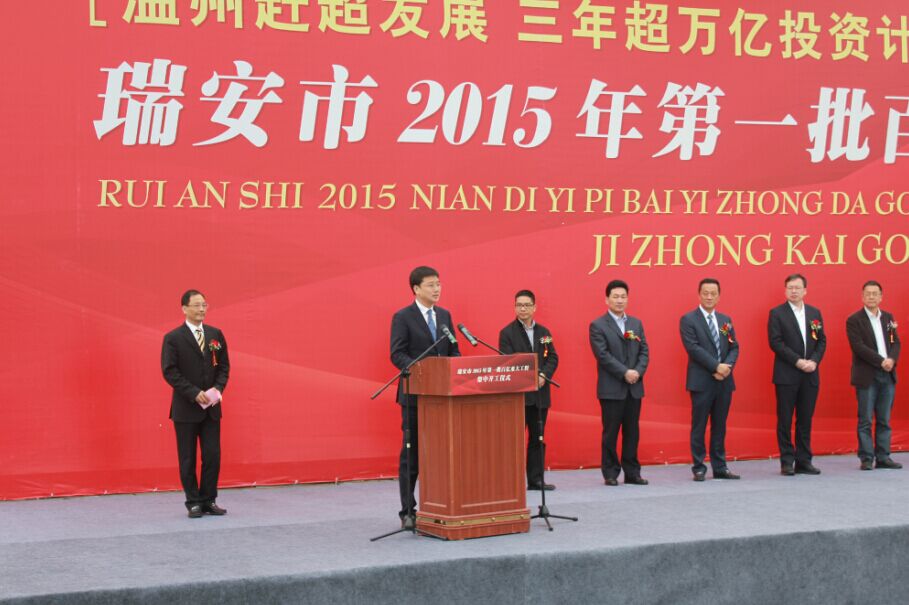 九游会j9省级重大产业项目开工建设