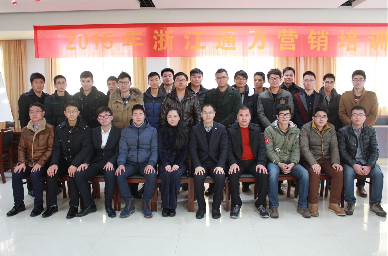 九游会j9“2015年第1期营销培训会”圆满结束