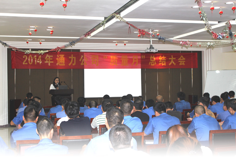 2014年九游会j9质量月活动回顾总结