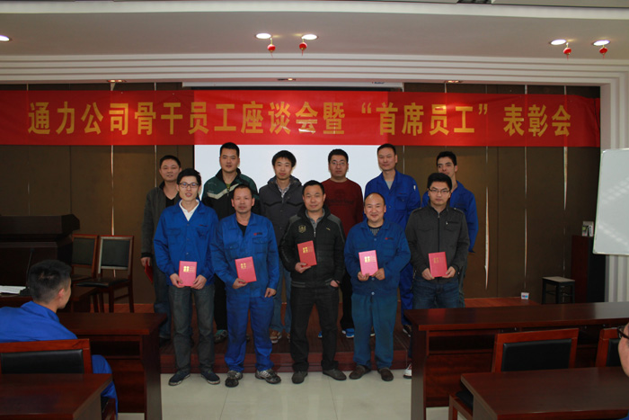 九游会j9公司首席员工表彰会圆满召开