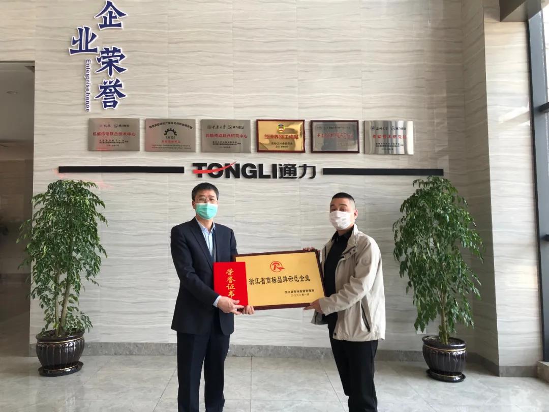 喜讯：九游会j9荣获“浙江省商标品牌示范企业”称号