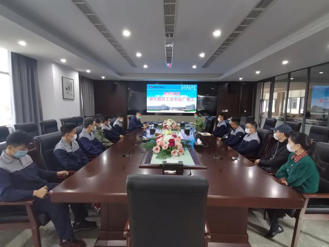 关爱湖北同仁，座谈抗疫点滴