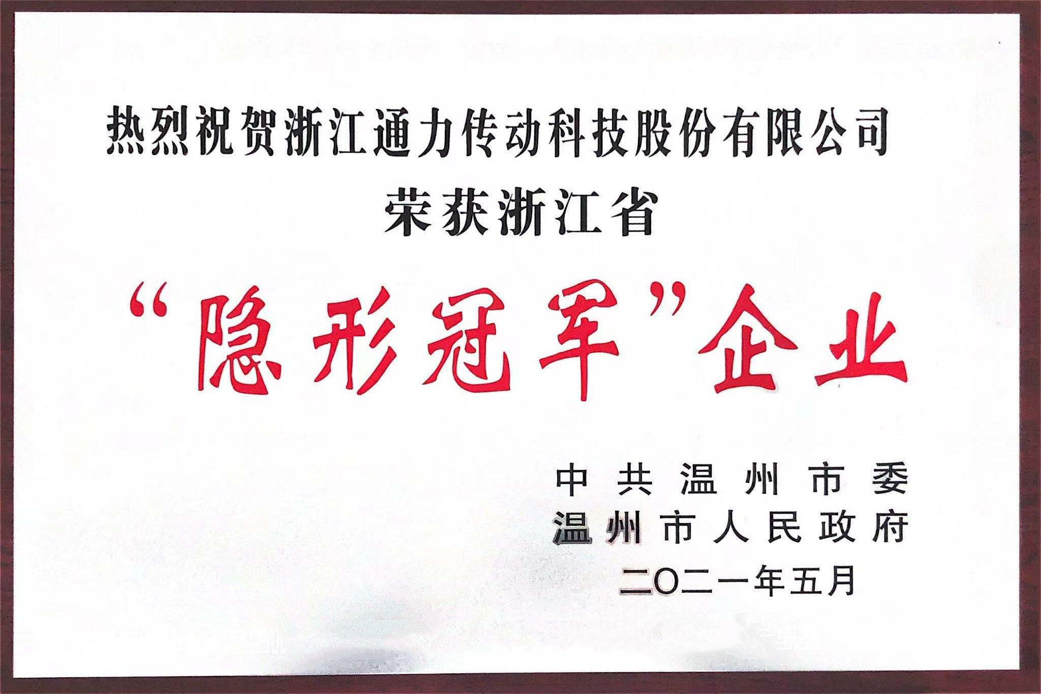 开门红！九游会j9荣获“隐形冠军”