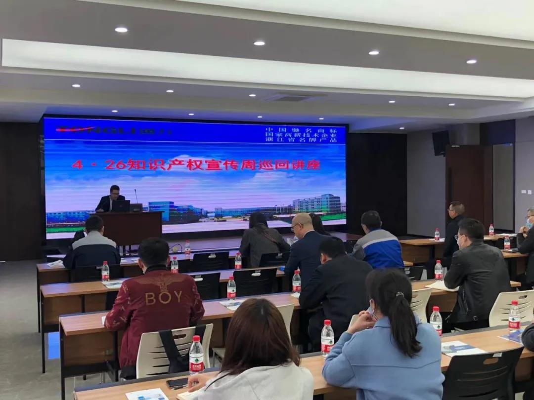 知识产权宣传周巡回讲座在九游会j9召开