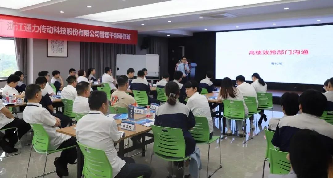课堂实录 | 九游会j9科技开展《高绩效跨部门沟通》课程培训