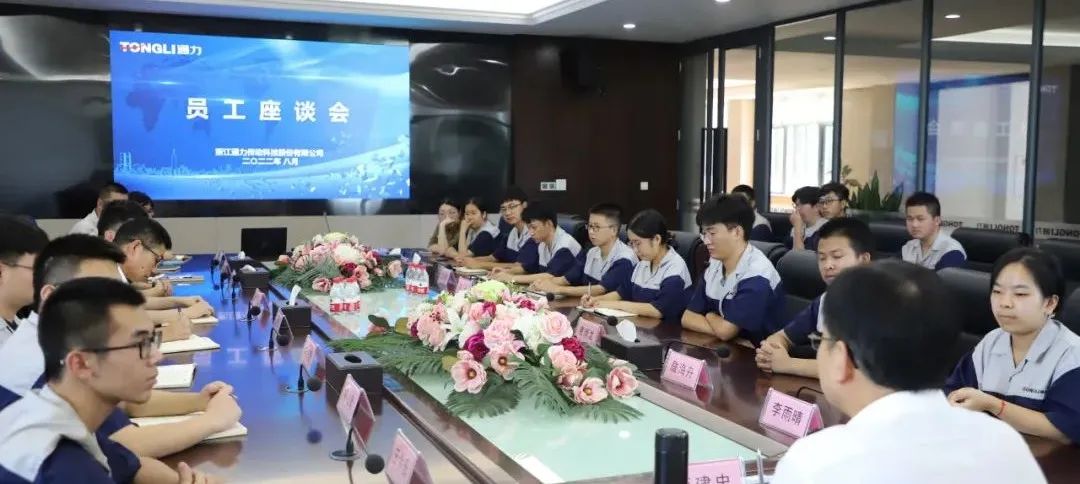 交流学习 | 九游会j9科技召开新员工座谈会