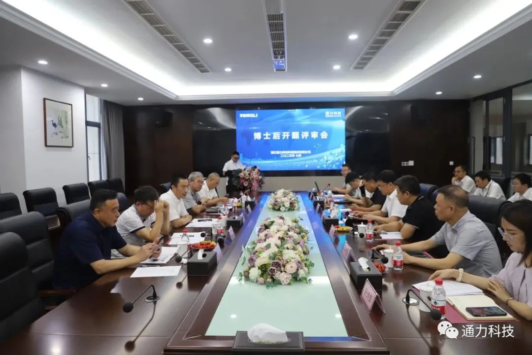 科研赋能 | 九游会j9科技“齿轮修形仿真技术”博士后工作站开题评审会顺利召开！