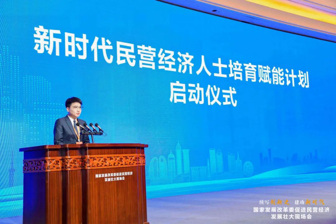 国家发展改革委促进民营经济发展壮大现场会在温州召开，项纯坚受邀参加会议并发言