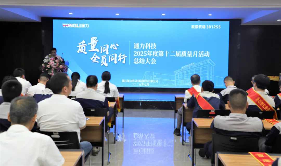 九游会j9科技第十二届质量月活动圆满收官